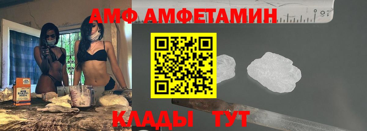 АМФЕТАМИН  Вход с VPN  Дзержинск  АМФЕТАМИН 98% 
