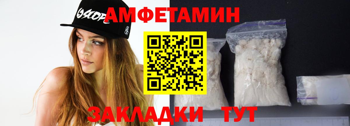 Amphetamine VHQ Дзержинск