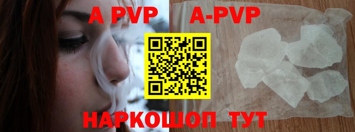 А ПВП мука  A PVP  A-PVP СК КРИС  Дзержинск  Вход с VPN 
