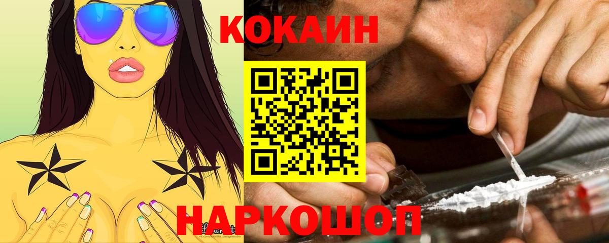 КОКАИН 97% Дзержинск