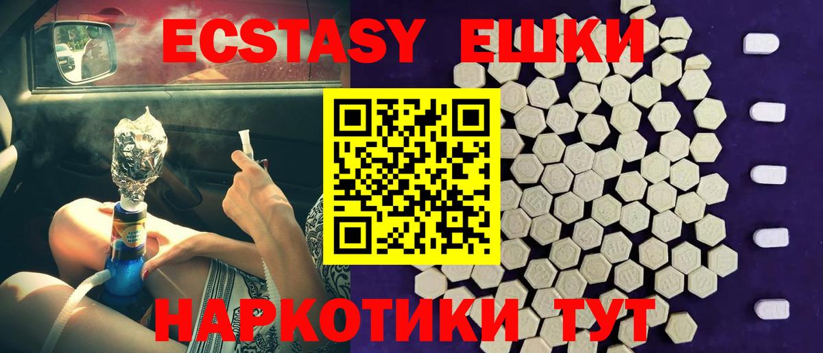 Ecstasy Philipp Plein  Экстази 250 мг  Вход с VPN  Дзержинск 