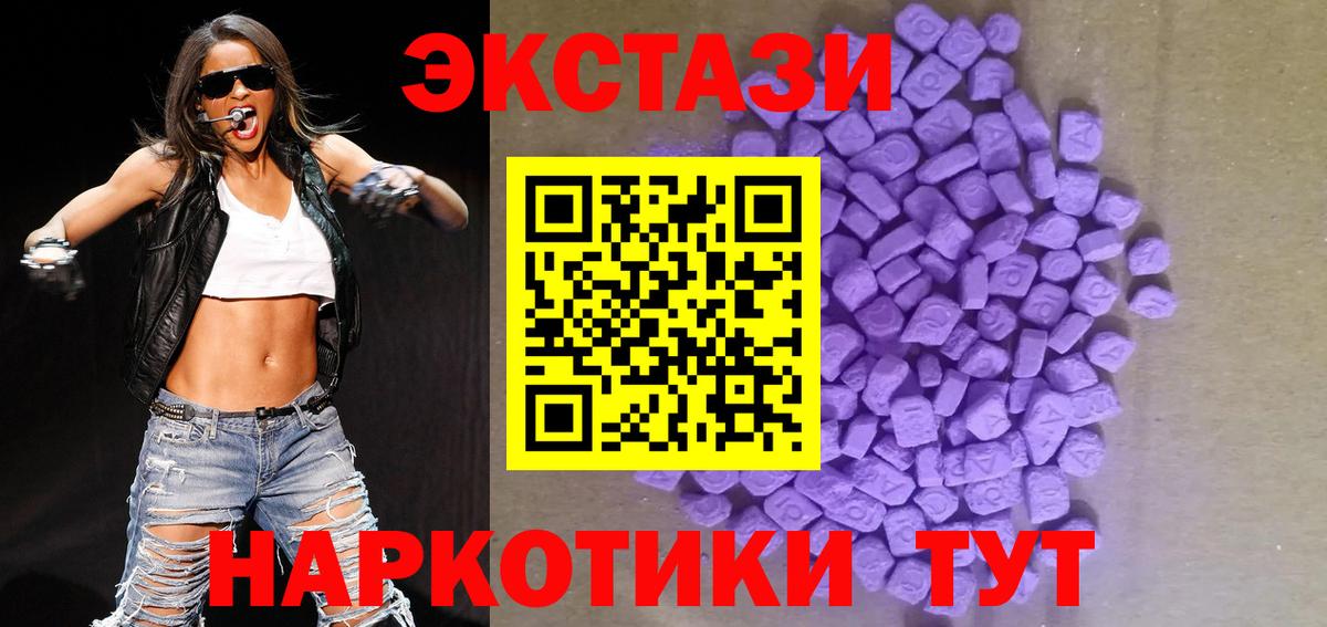 Ecstasy MDMA Дзержинск