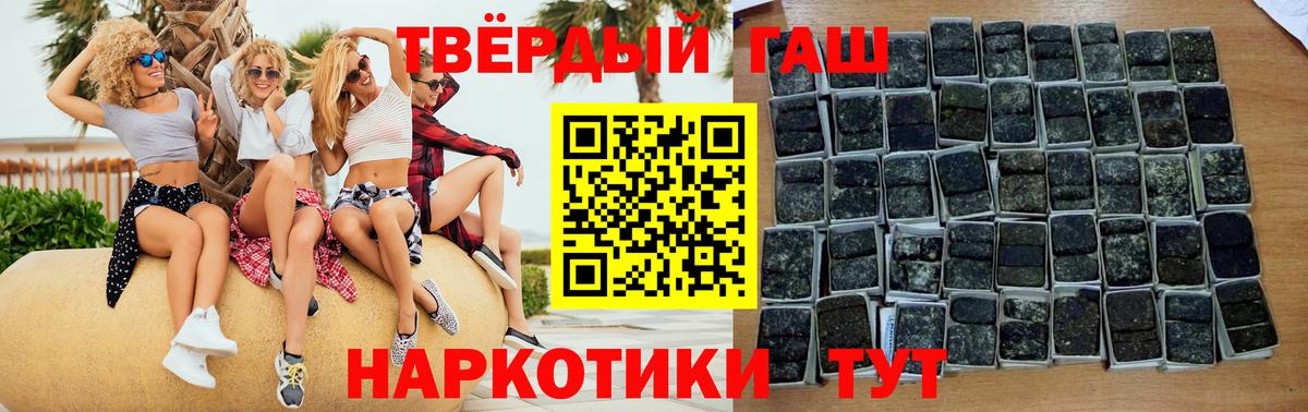 Гашиш 40% ТГК Дзержинск