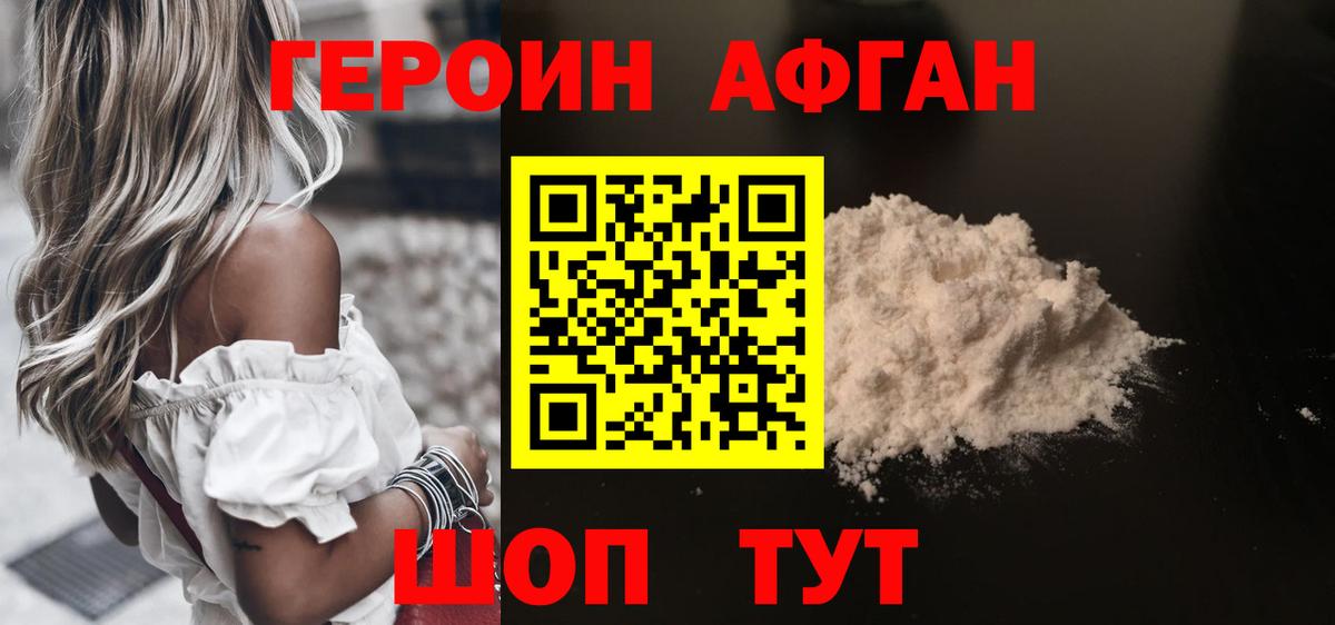 ГЕРОИН Heroin  Вход с VPN  Дзержинск 