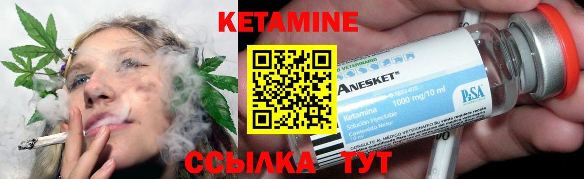 Кетамин ketamine Дзержинск