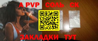 СК Ливны