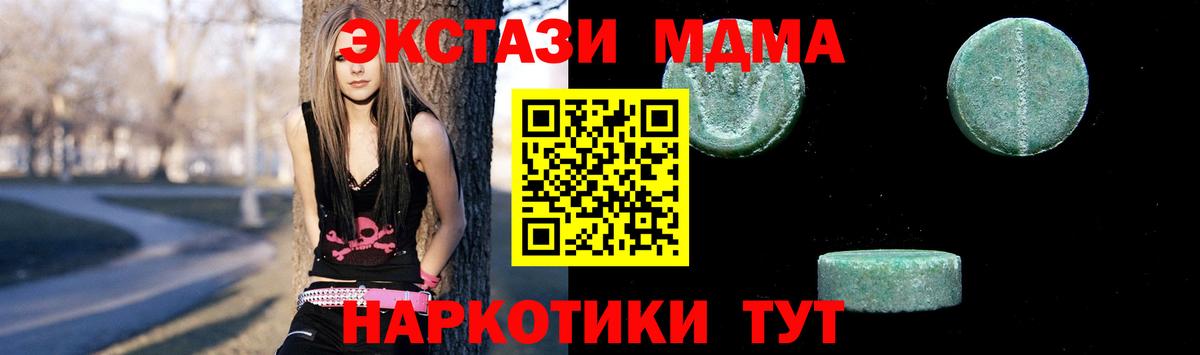 МДМА  Вход с VPN  Дзержинск  МДМА молли 