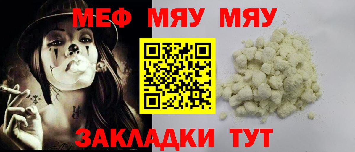 Мефедрон кристаллы Дзержинск