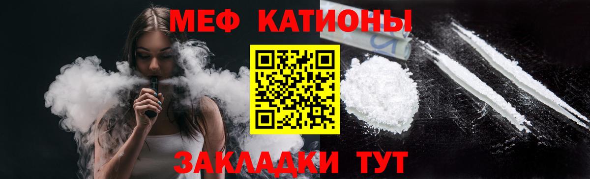 Меф  МЕФ VHQ  Меф мяу мяу  Вход с VPN  Дзержинск  МЕФ 