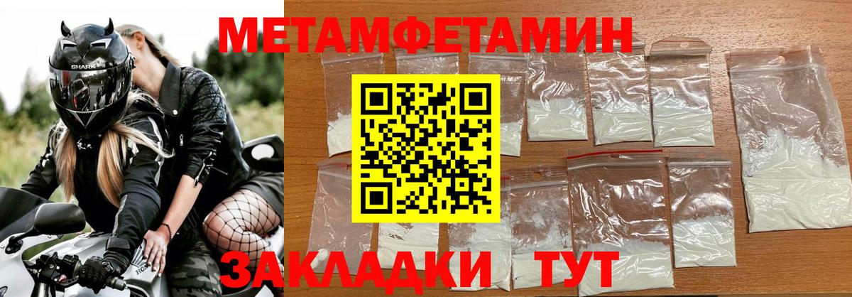 Первитин мет  Первитин мет  Дзержинск  Вход с VPN 