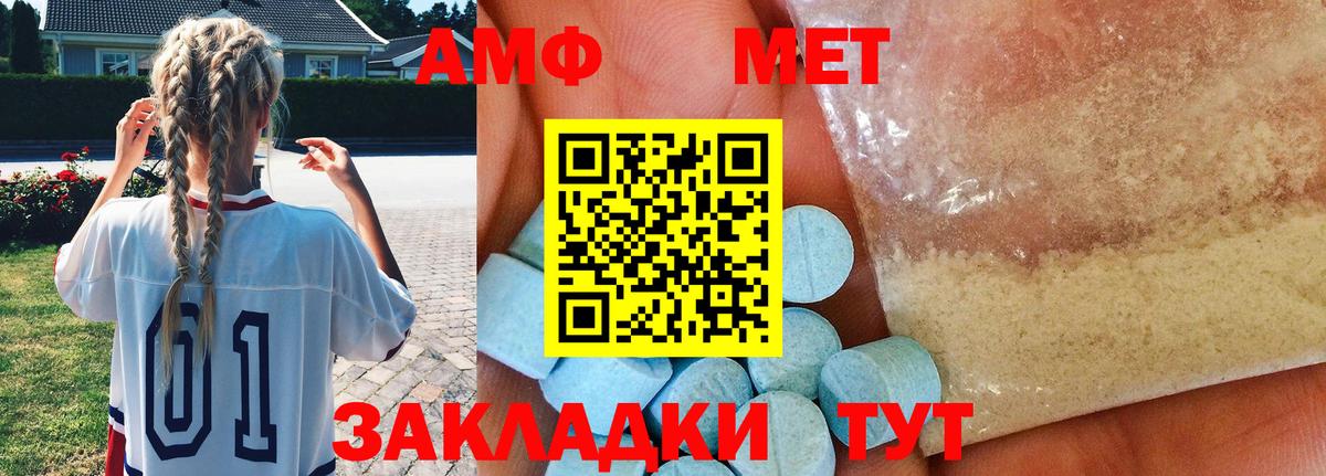 МЕТАМФЕТАМИН мет Дзержинск
